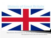 English powerpoint: The history of Great Britain