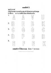 English Worksheet: Alphabet