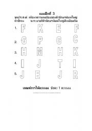 English Worksheet: alphabet