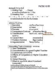 English worksheet: English for teacher test guideline 