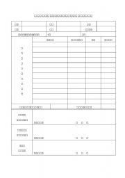English worksheet: baoming sheet