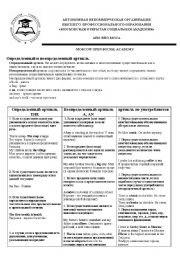 English Worksheet: the use of articles for russian speaking students