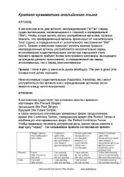 English worksheet: english grammer for russian leanners