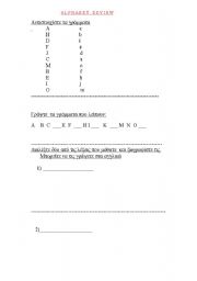 English Worksheet: alphabet review