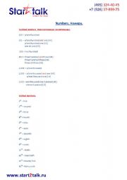 English Worksheet: Numbers