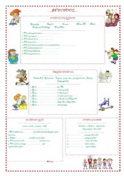 English Worksheet: all about school (subjects, staff ,and parts)