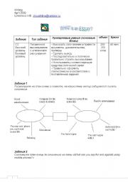 English Worksheet:  how to write essay