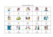 English Worksheet: Picture Dictionary-verbs (1)