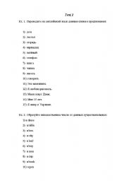 English worksheet: Level test.