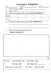 English Worksheet: Story Report