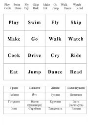 English Worksheet: Connect the meanings