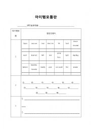 English Worksheet: item board