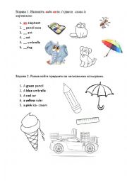 English Worksheet: Articles a or an