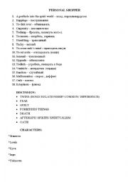 English Worksheet: Movie worksheet (personal shopper&prisoners