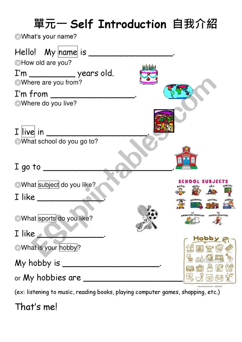 Self Introduction worksheet