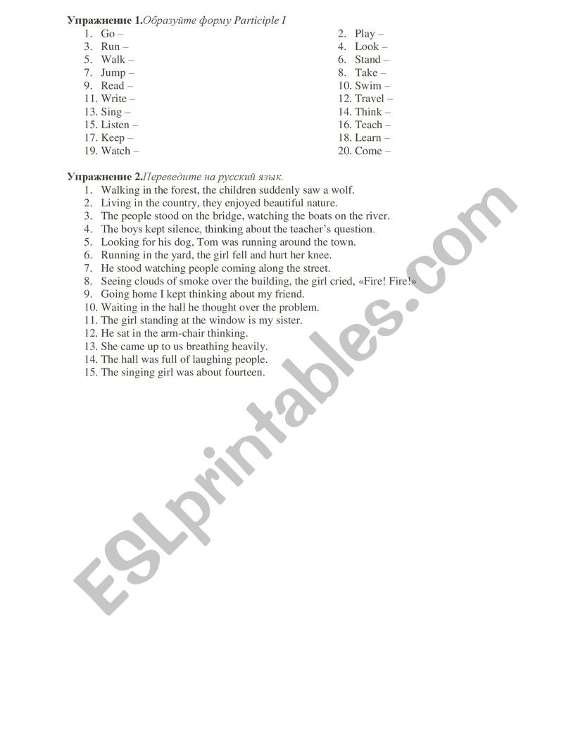 Participle I worksheet