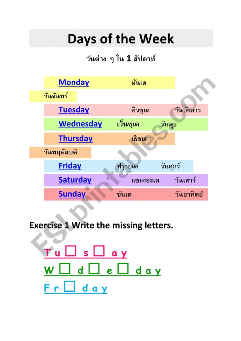 Days of the week worksheet