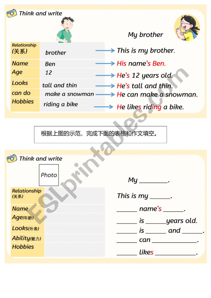 family introduction worksheet