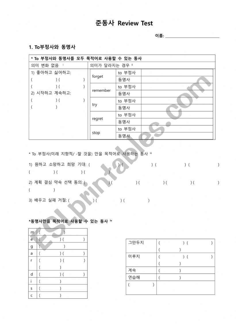 to infinitive and gerund test worksheet