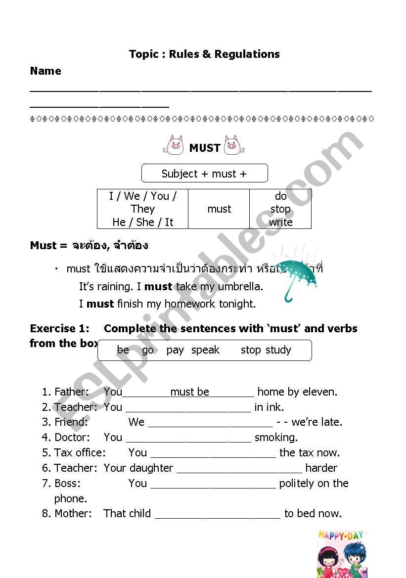 MUST worksheet