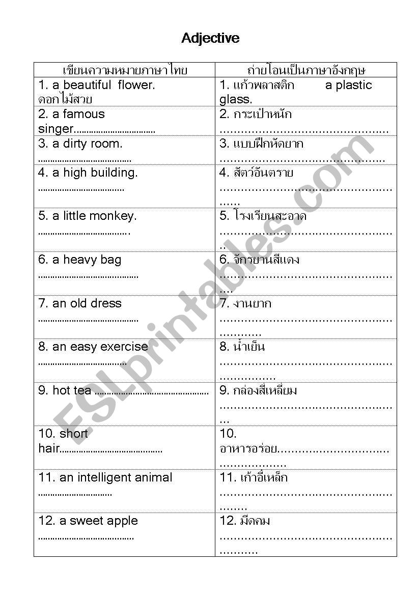 Adverb worksheet