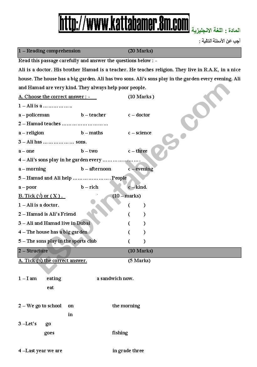 exam worksheet