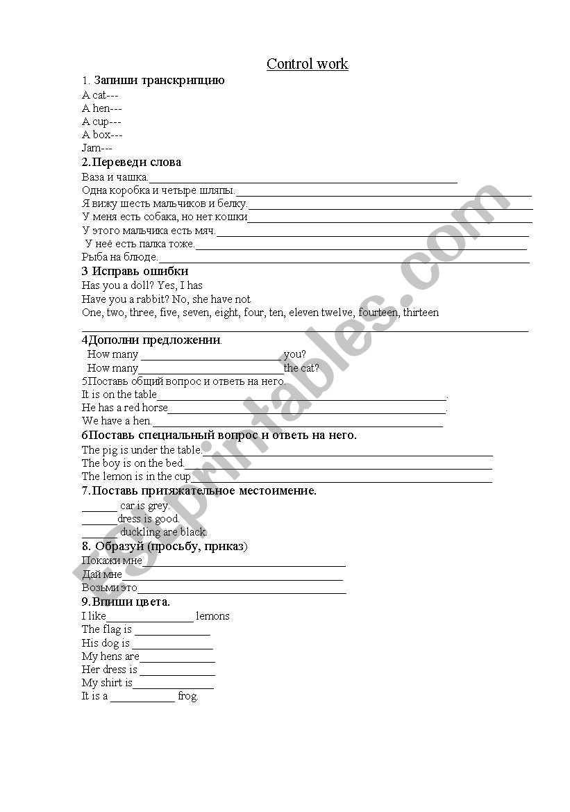 control work worksheet