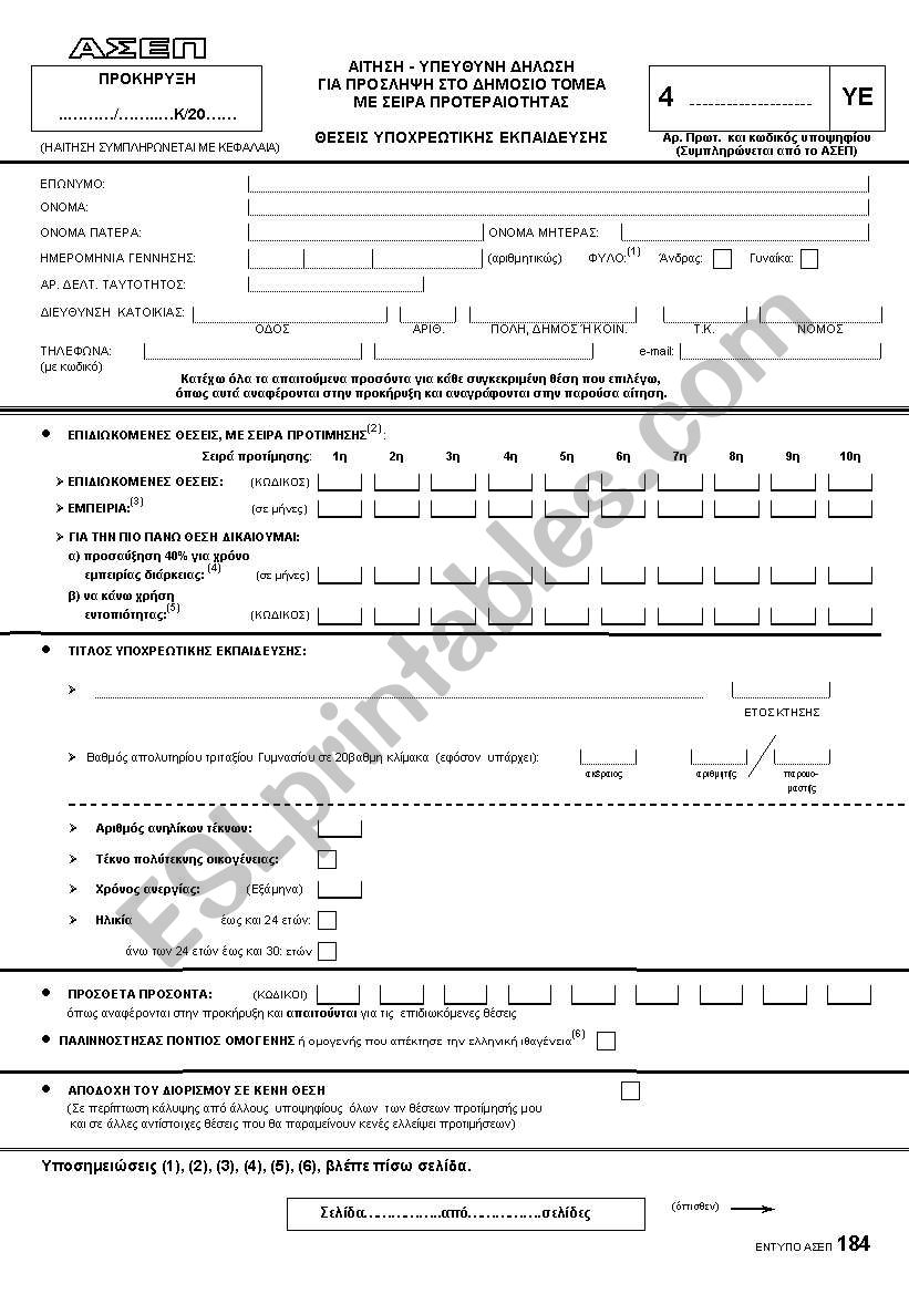 entipo worksheet