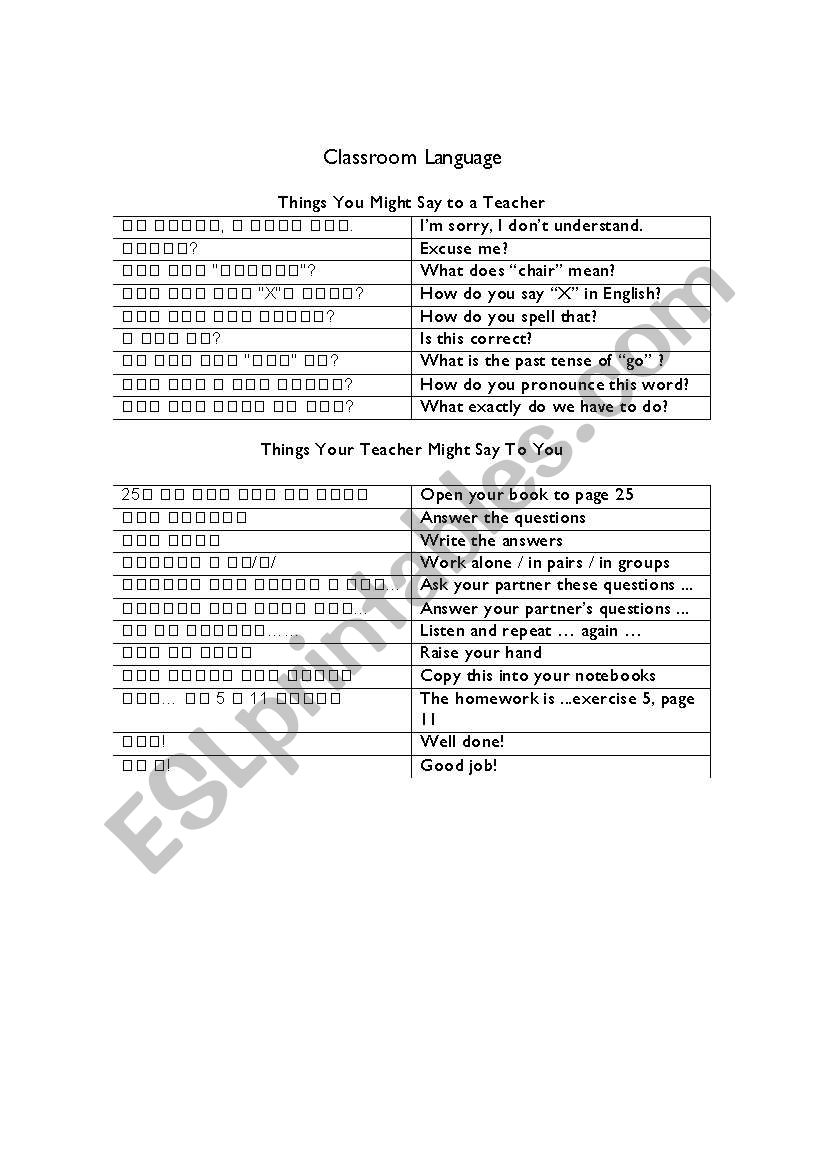 Classroom Language Korean and English