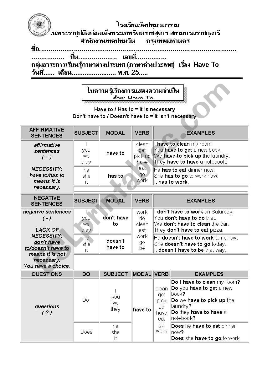 have to worksheet