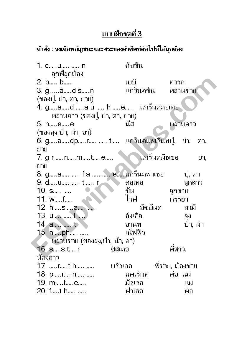 Family worksheet