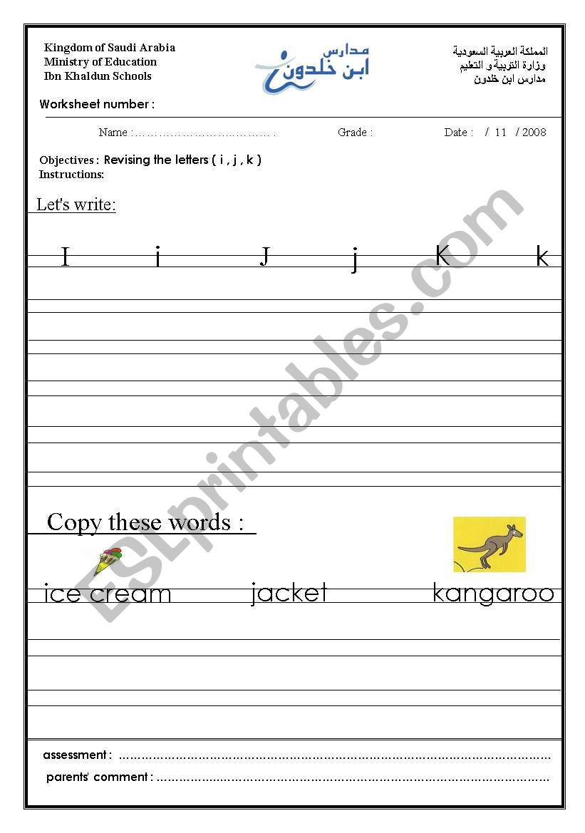 learning english alphabet worksheet