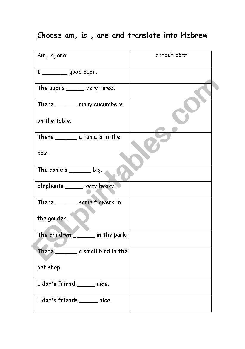 be verb worksheet