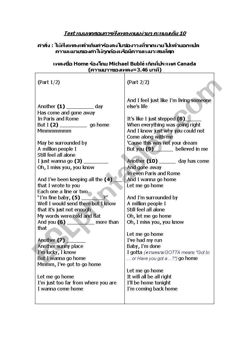 Song lyrisc  worksheet