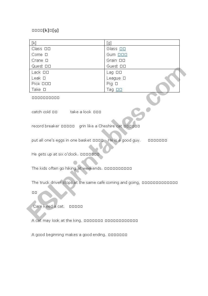 phonics worksheet