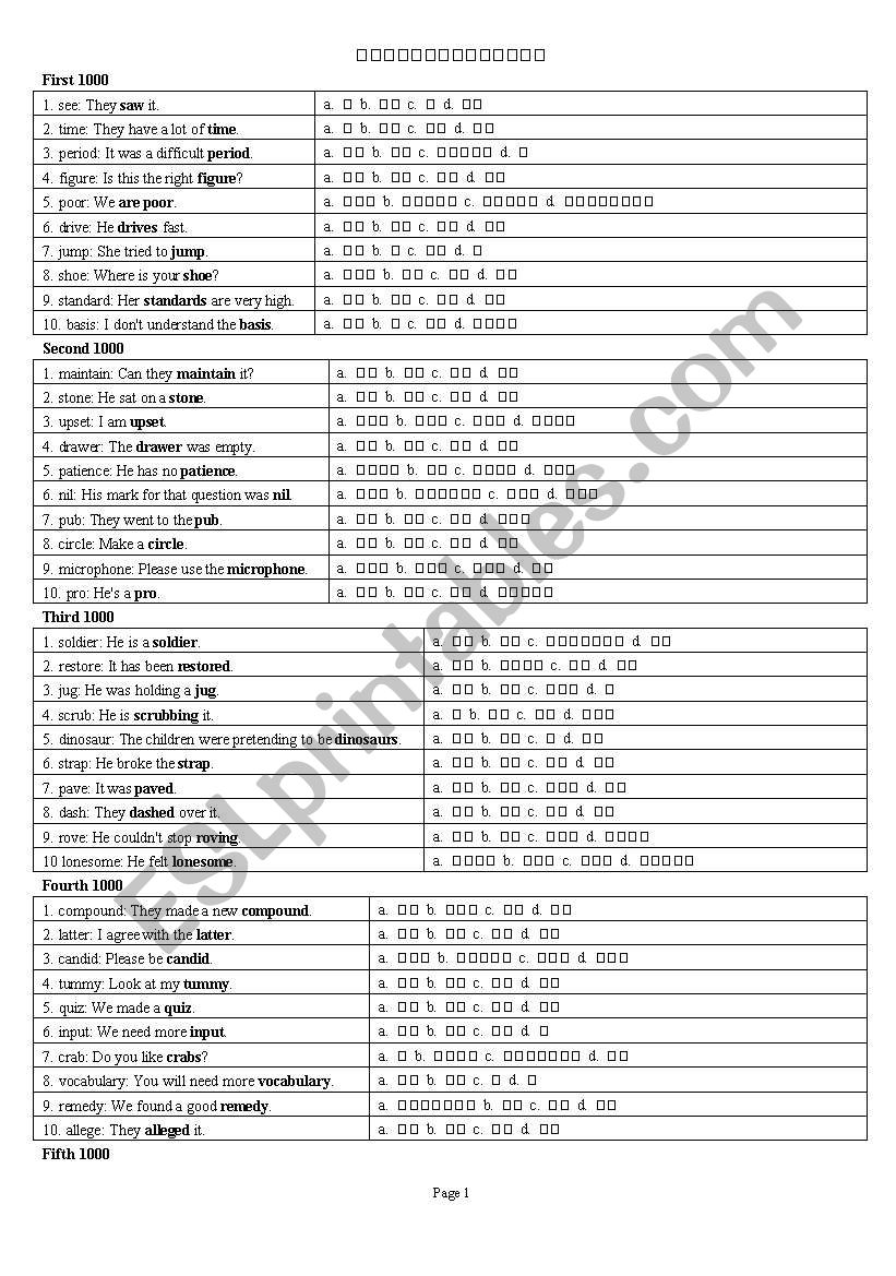 Test your vocabulary worksheet