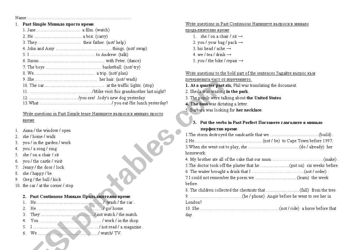 Past Tenses worksheet