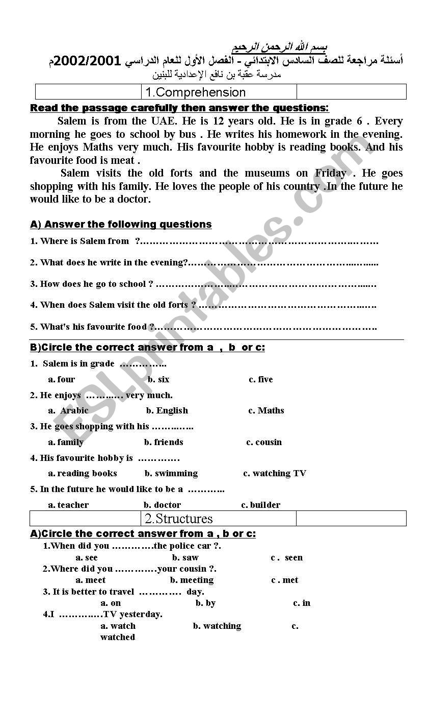 exam worksheet