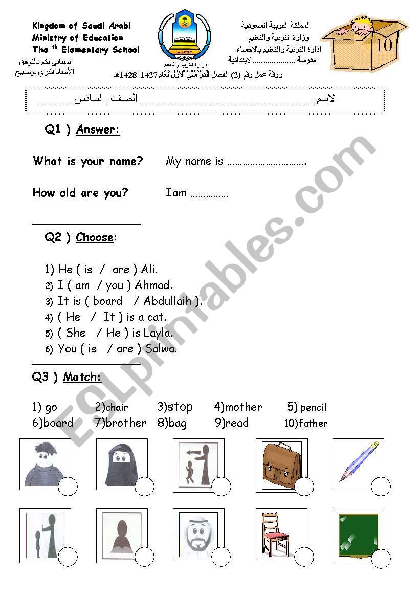 saudi book worksheet