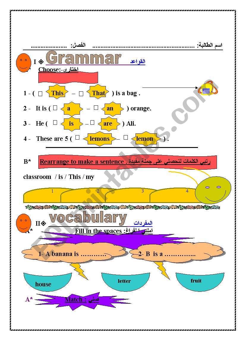 test for grade three worksheet