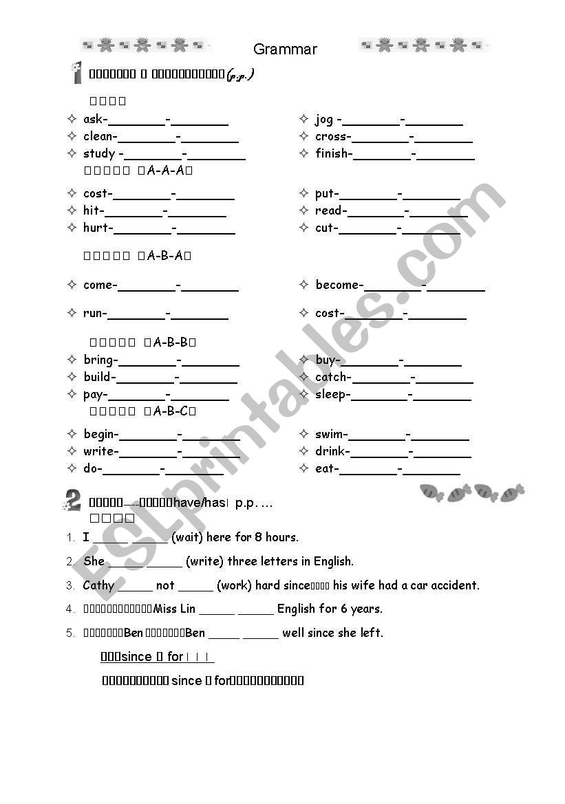 Grammar worksheet