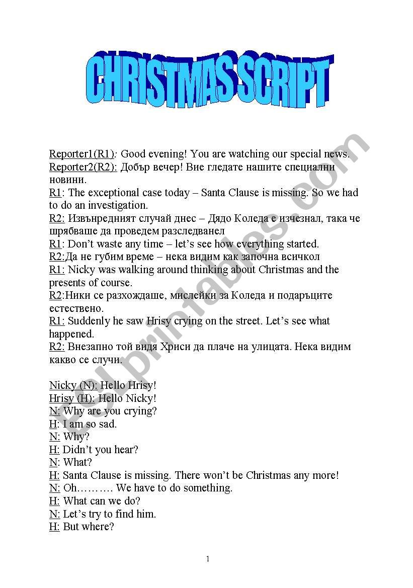 Christmas script worksheet