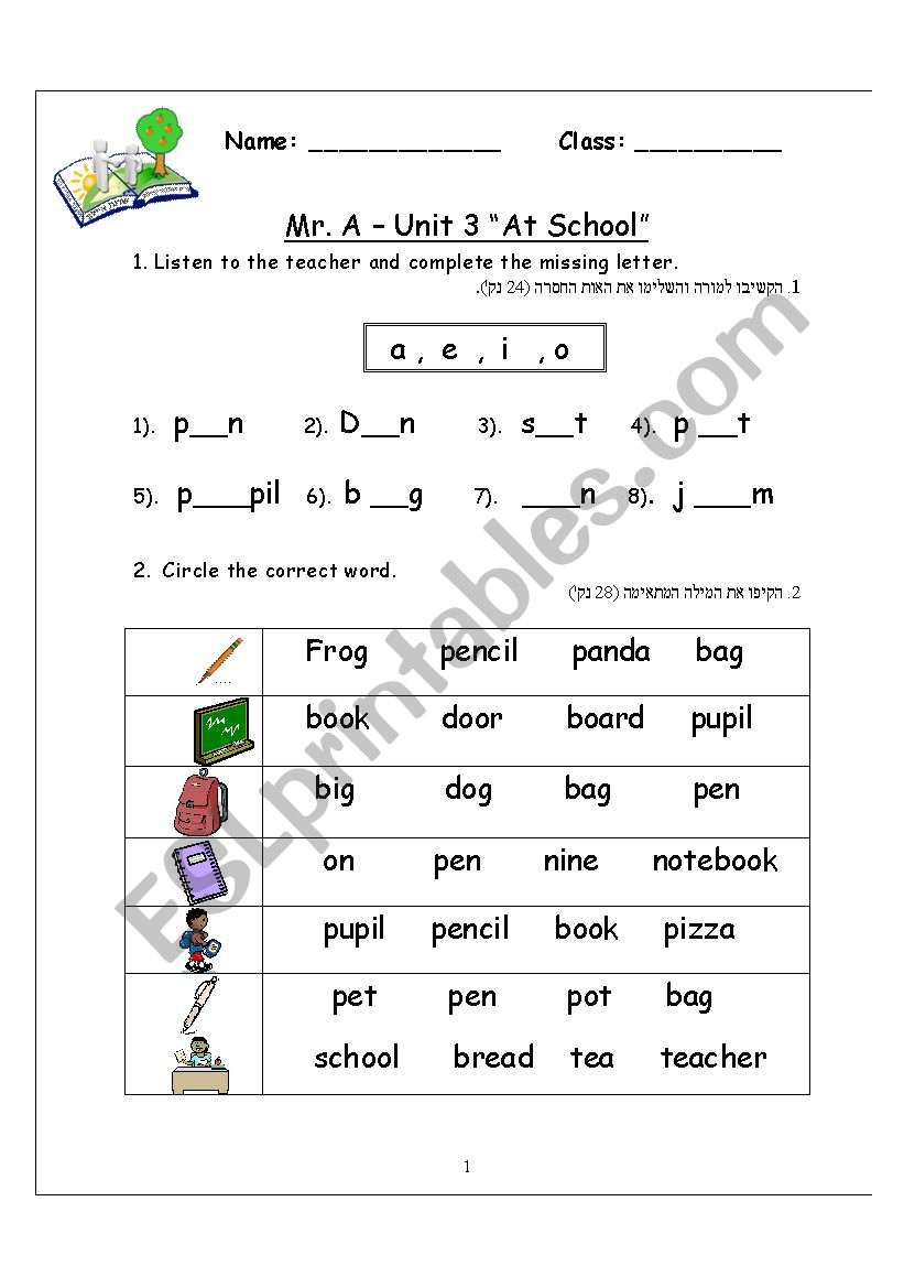 Mr.A- End of unit 3 -test worksheet