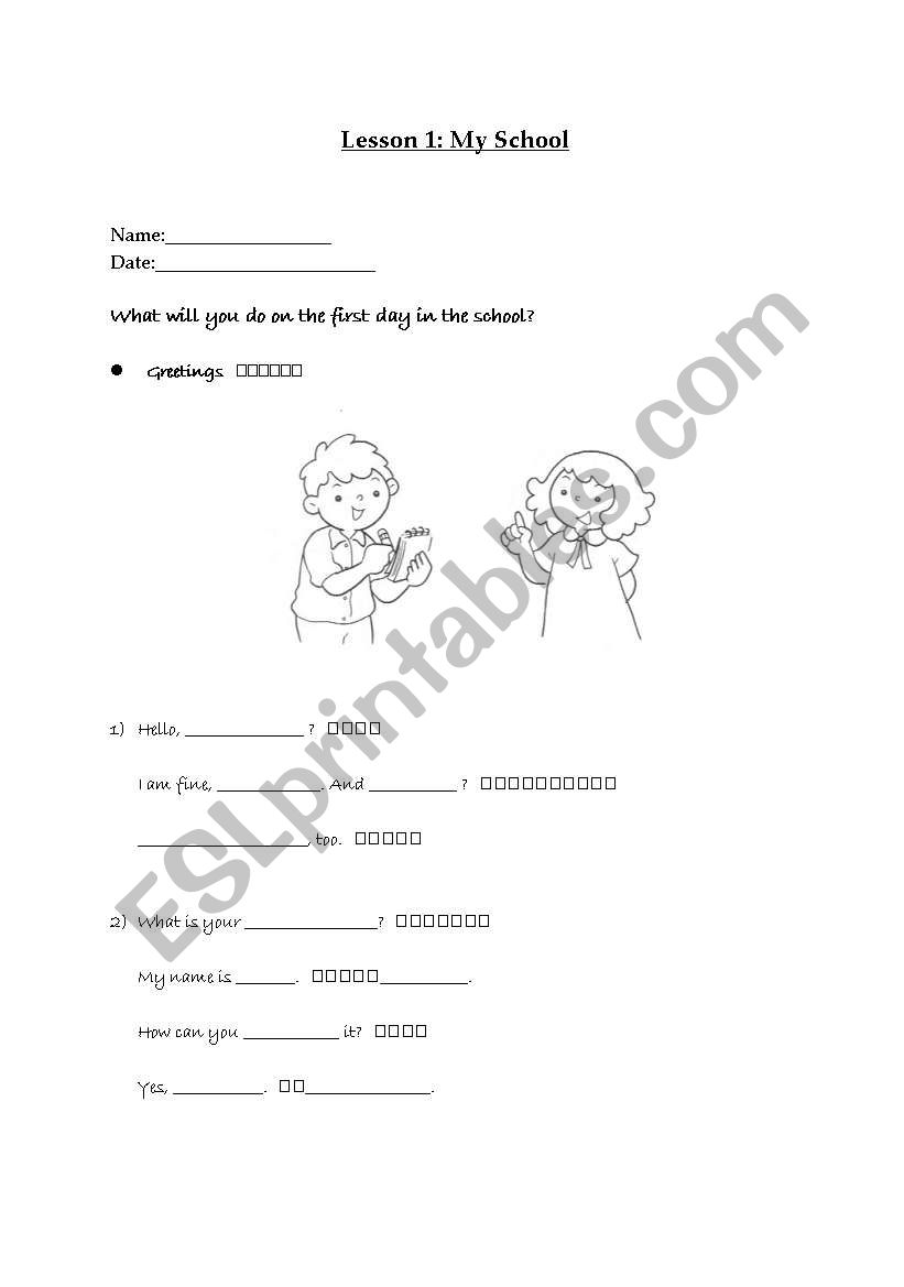 my school  worksheet