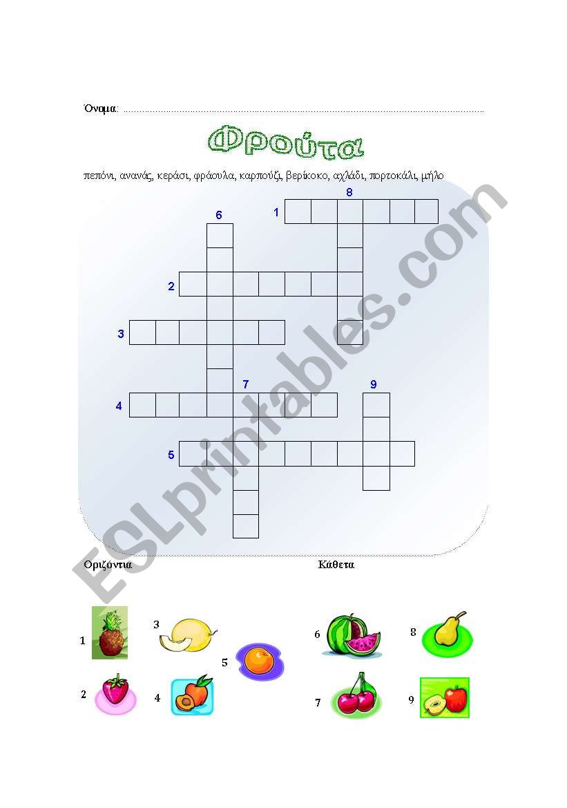 Crossword (fruit) worksheet