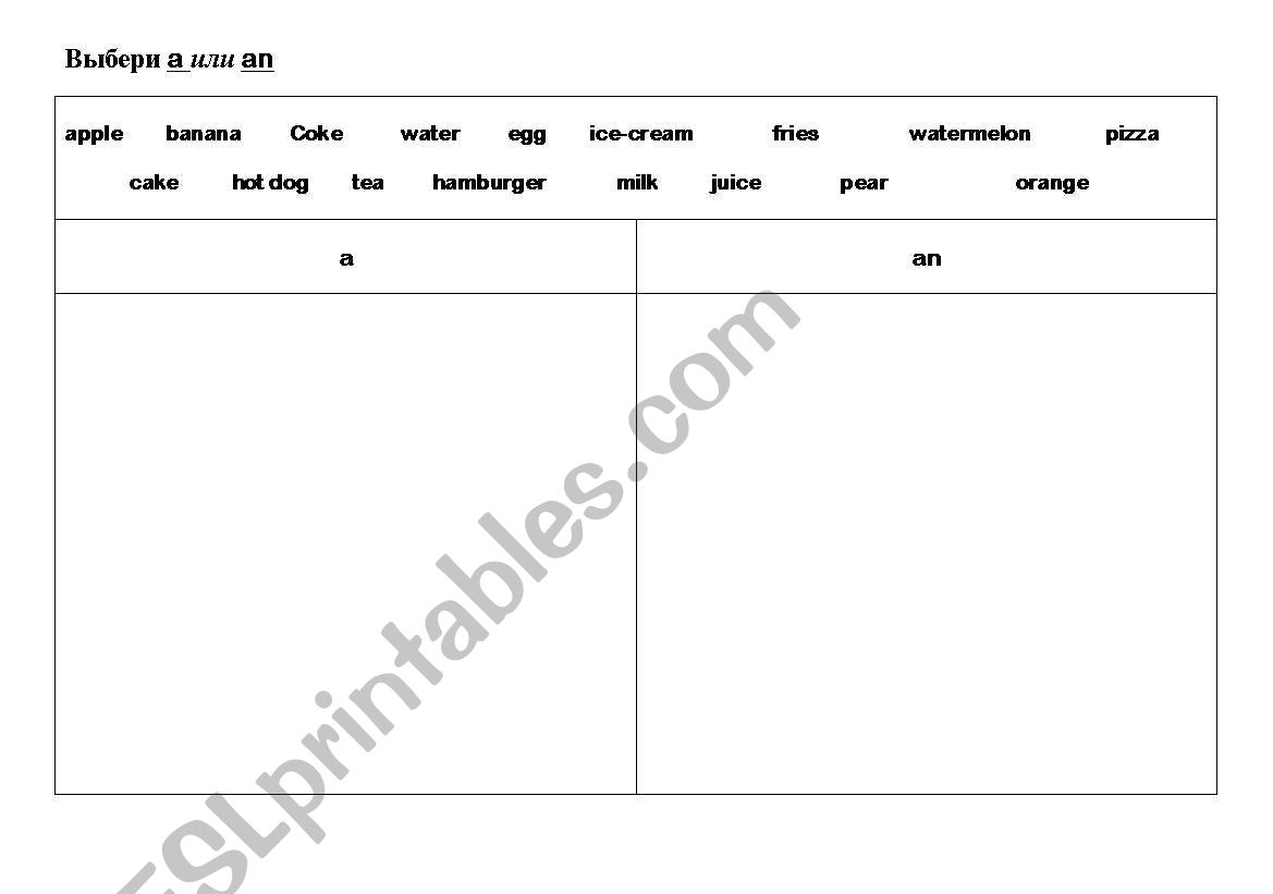 English Worksheets A Or An