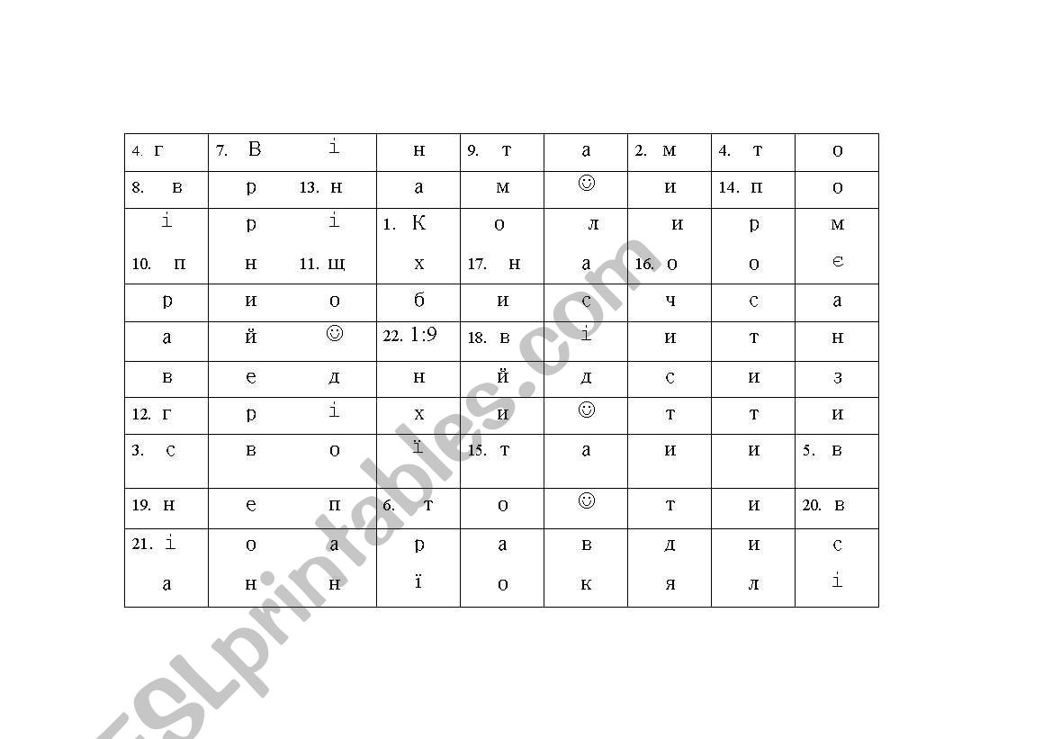 memory verse worksheet