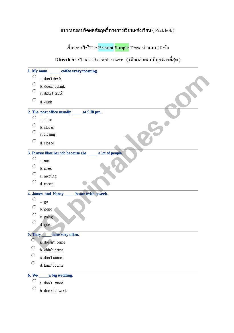 Present simple test worksheet