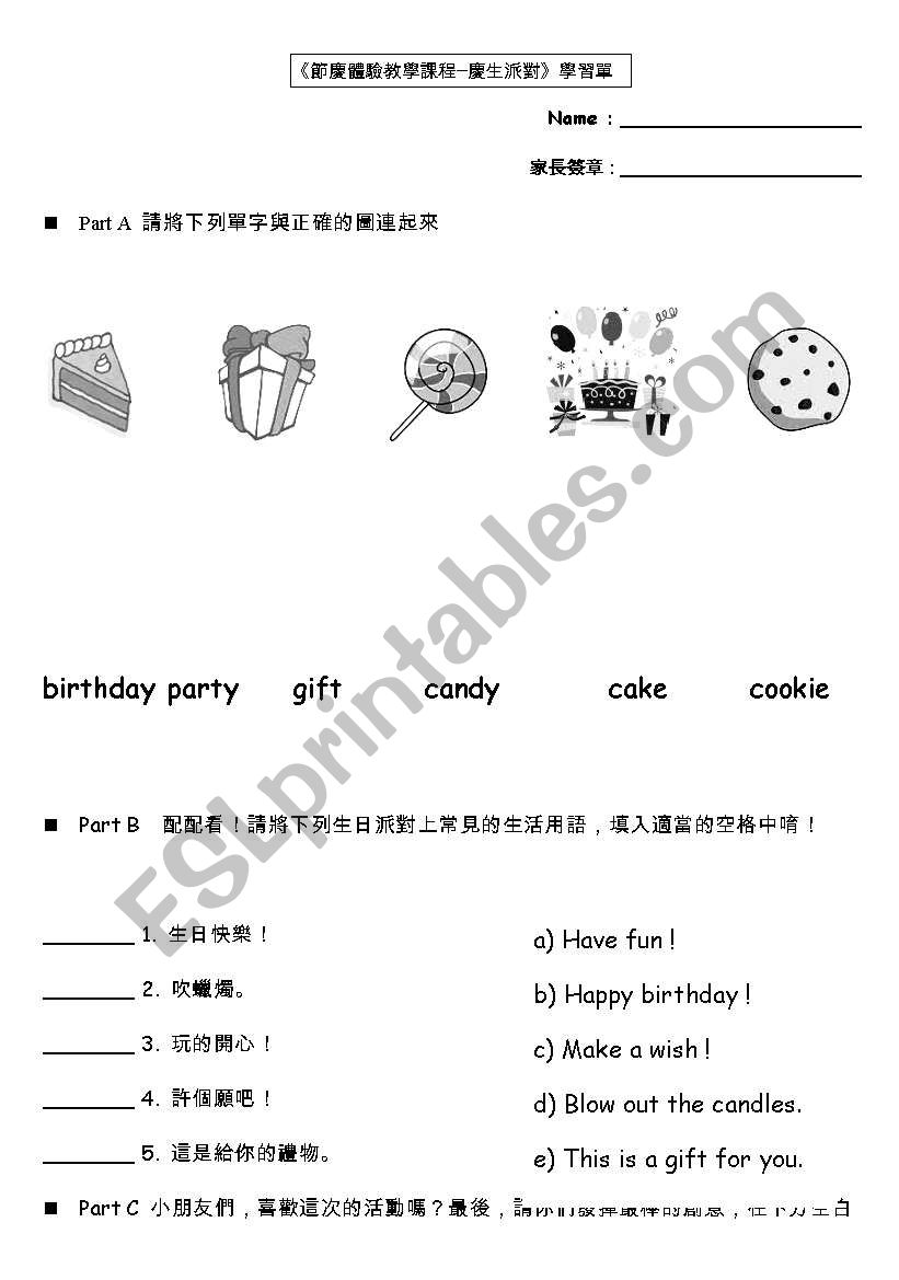 birthday party worksheet worksheet