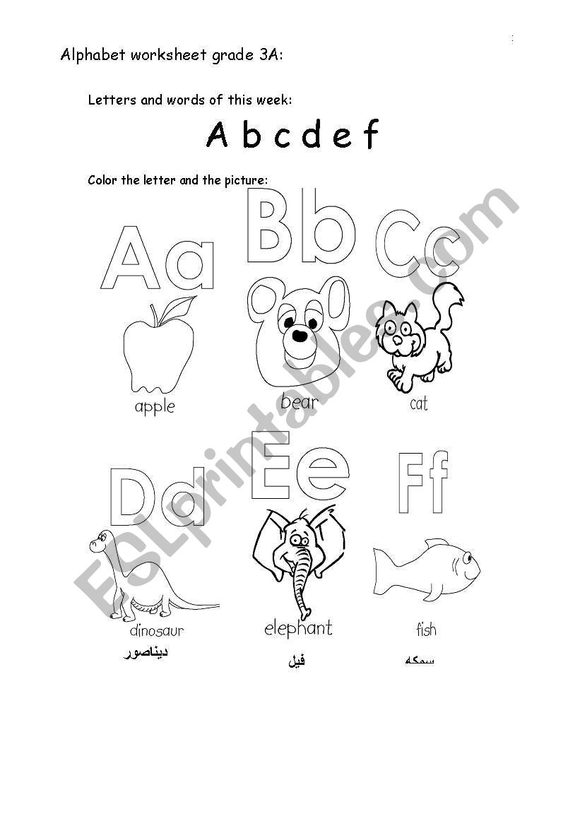 English worksheets: ABCDEF